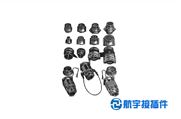 HY1B、HY1G、HY1H系列旋鎖式耐環(huán)境快速分離圓形電連接器